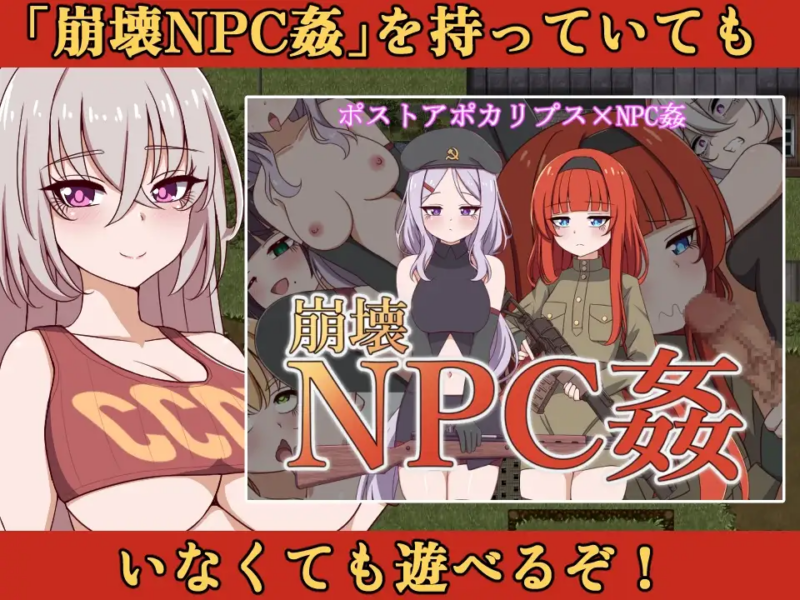[RJ01364426/シュトゥルモヴィーク社团]崩坏NPC奸+ DLC/崩壊NPC姦オナホ追加MODアーリャ/RPG/AI汉化/萝莉/中出/多p/巨乳/PC端+安卓端/Ver1.5附DLC-AndiGame