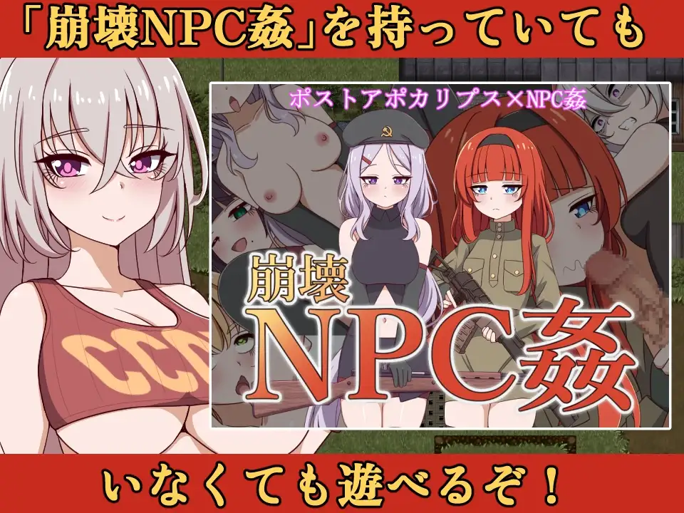 [RJ01364426/シュトゥルモヴィーク社团]崩坏NPC奸+ DLC/崩壊NPC姦オナホ追加MODアーリャ/RPG/AI汉化/萝莉/中出/多p/巨乳/PC端+安卓端/Ver1.5附DLC-AndiGame